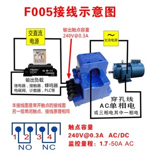 f005交流常开常闭双组电流互感器感应继电器干接点开关量信号导轨