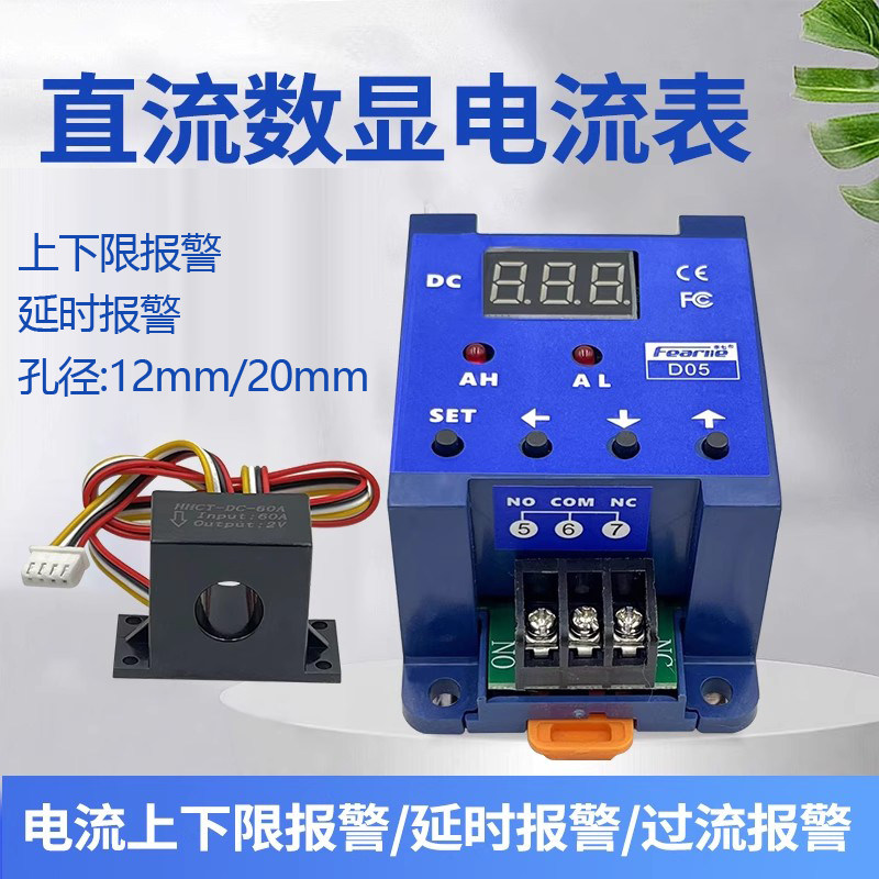 直流上下限电流控制器