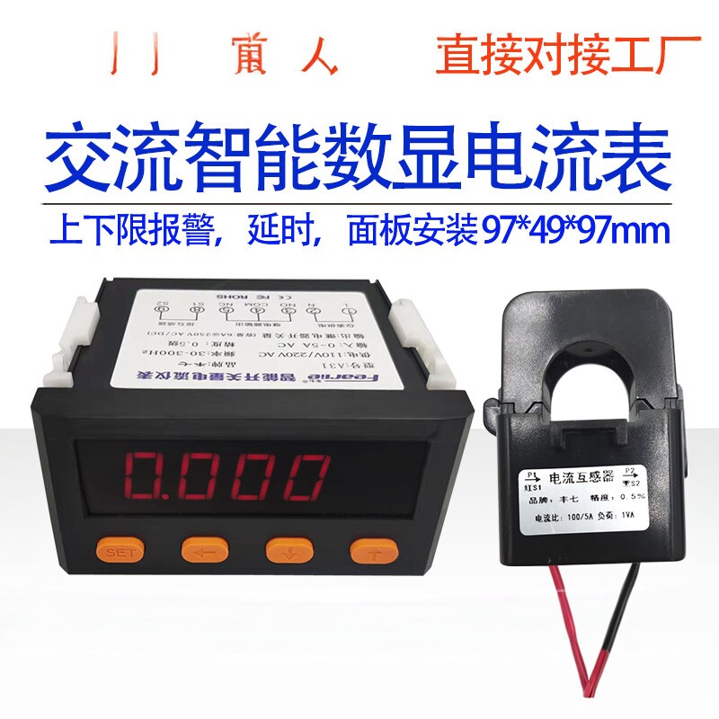 单相数显表上下限报警给料控制器
