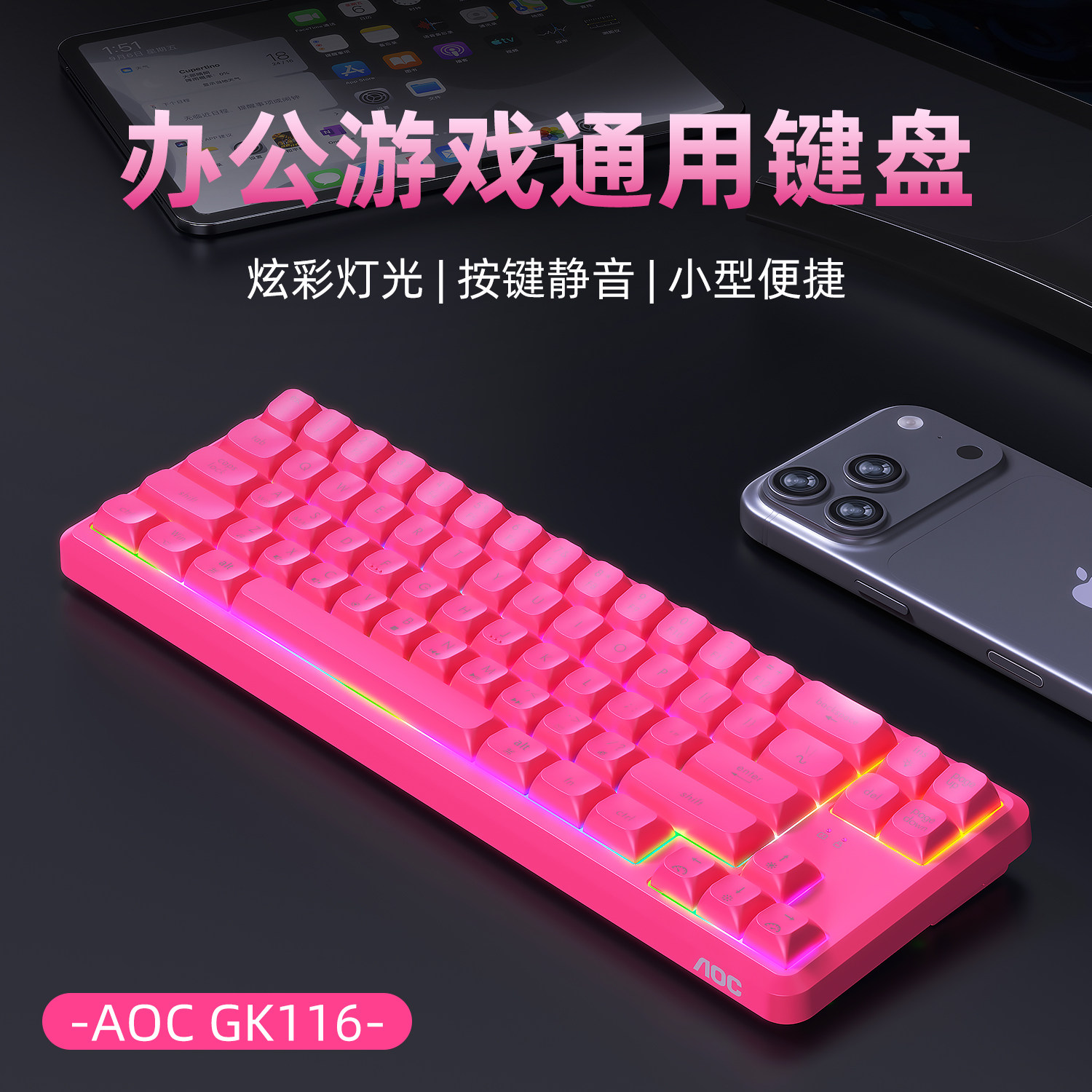 AOCGK116有线机械手感键盘静音