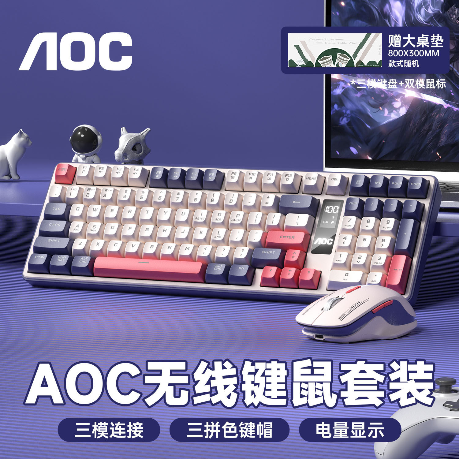 AOC GK320无线键盘鼠标套装蓝牙有线连接静音学习游戏办公通用款