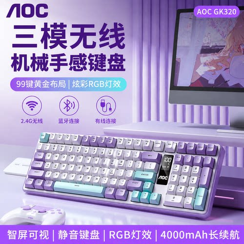 三模无线蓝牙键盘鼠标套装带显屏