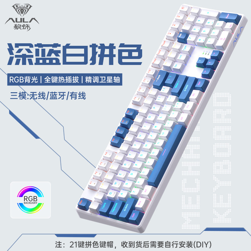 狼蛛无线蓝牙机械键盘三模2.4G有线108键灰木轴V3客制化RGB热插拔_虎窝淘