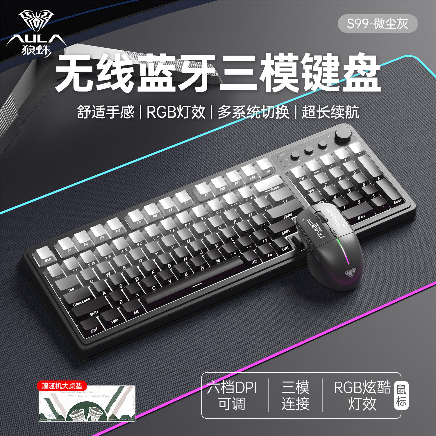 狼蛛s99无线键盘鼠标套装机械手感电竞游戏办公台式笔记本通用