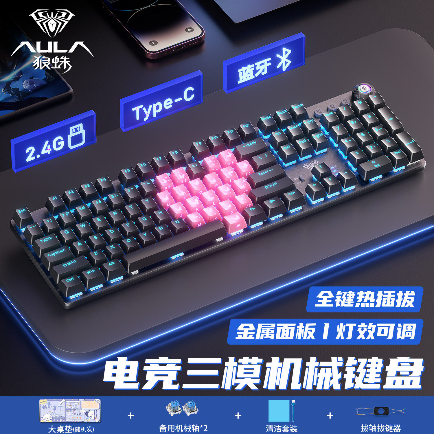 狼蛛f2088air无线三模机械键盘客制化热拔轴爱心礼物系列吃鸡打瓦