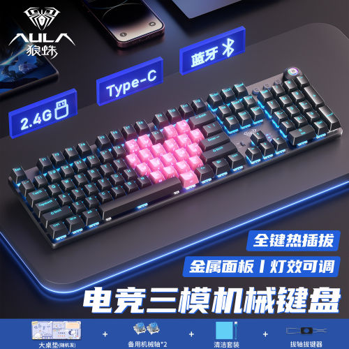 狼蛛f2088air无线三模机械键盘