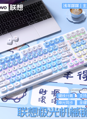 联想GK10机械键盘有线电竞游戏办公台式笔记本电脑98配列青茶红轴