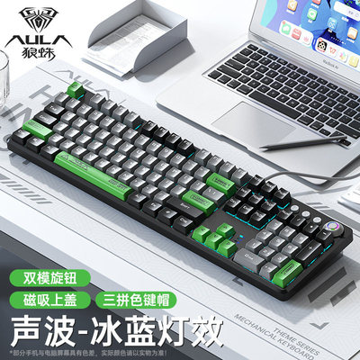 狼蛛F2088Air无线机械键盘三模
