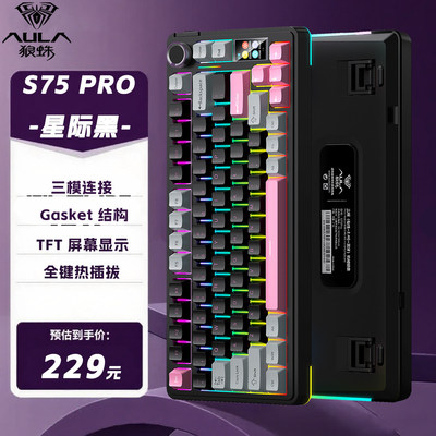 aulaS75pro无线三模客制化键盘