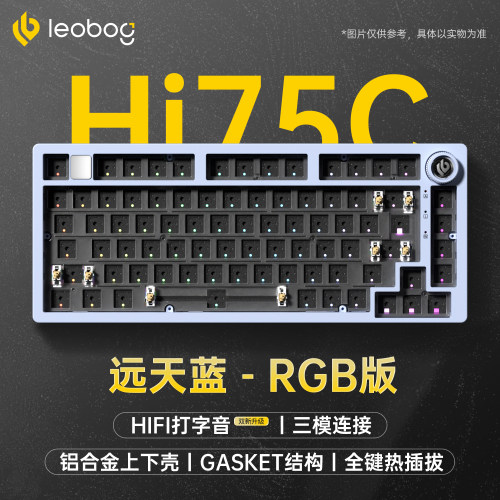 LEOBOGhi75c机械键盘客制化