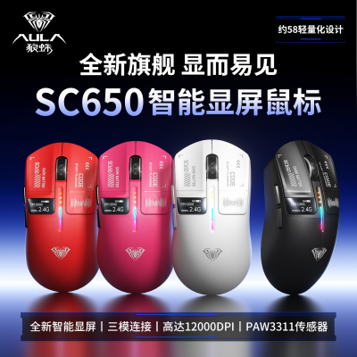 狼蛛SC650新三模无线蓝牙鼠标