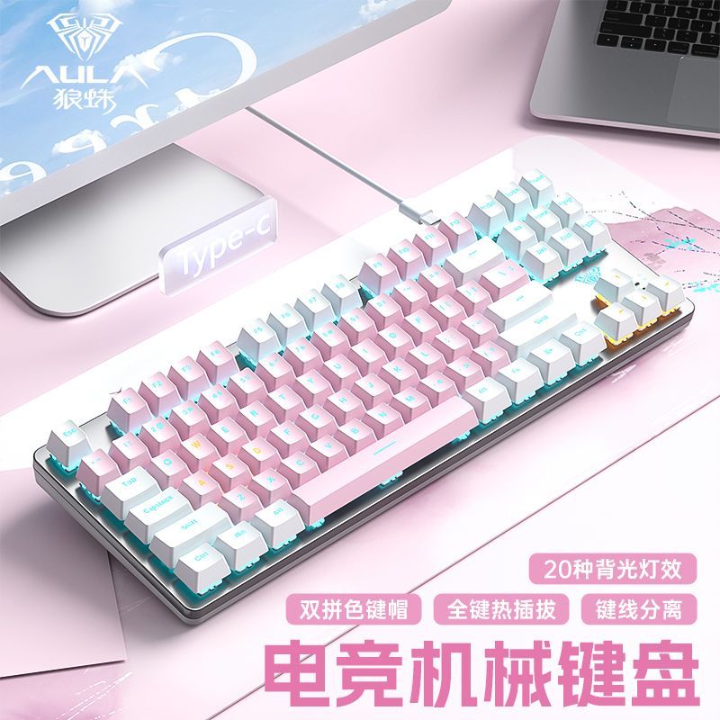 狼蛛机械键盘电竞游戏