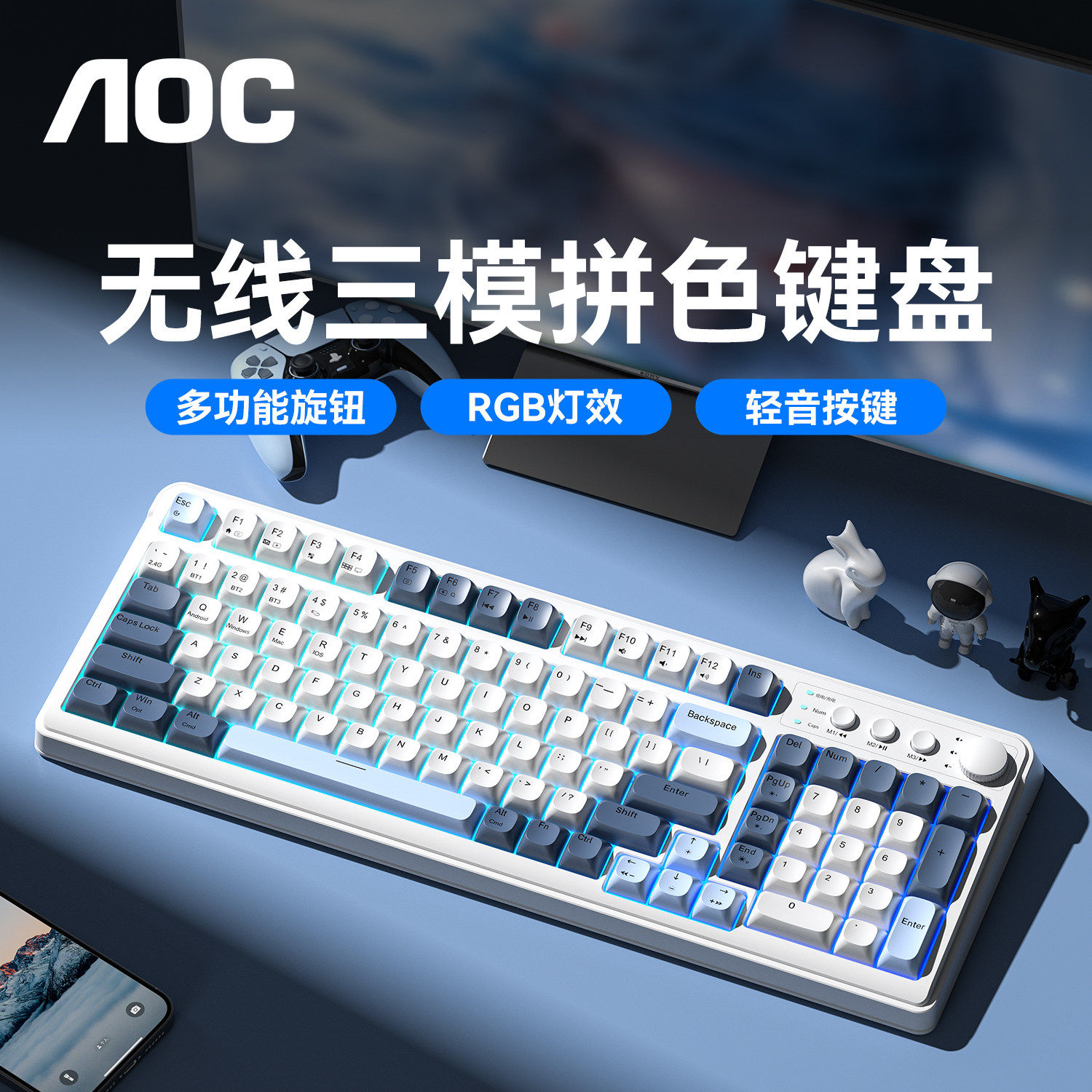 AOC GK210无线键盘鼠标套装有线三模蓝牙连接游戏办公学习静音款