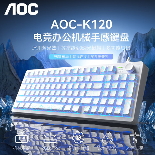 AOC电竞办公键盘鼠标耳机三件套