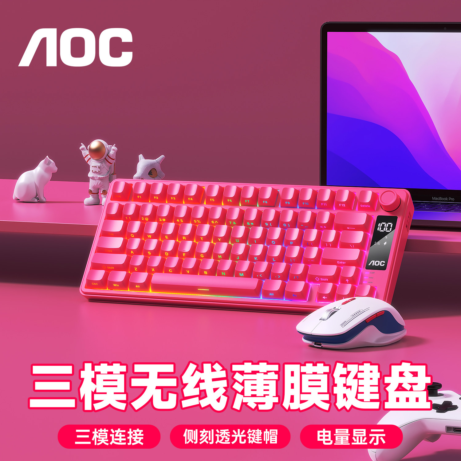 GK300pro三模无线键盘浆果红侧刻鼠键套装电竞游戏机械手感打瓦