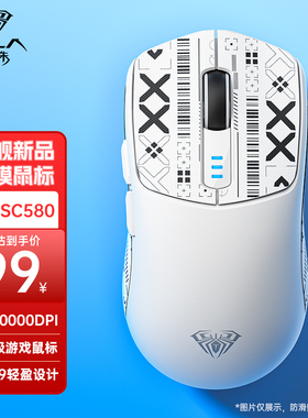 狼蛛SC580无线鼠标三模蓝牙有线2.4g办公电竞游戏10000dpi狗屁王