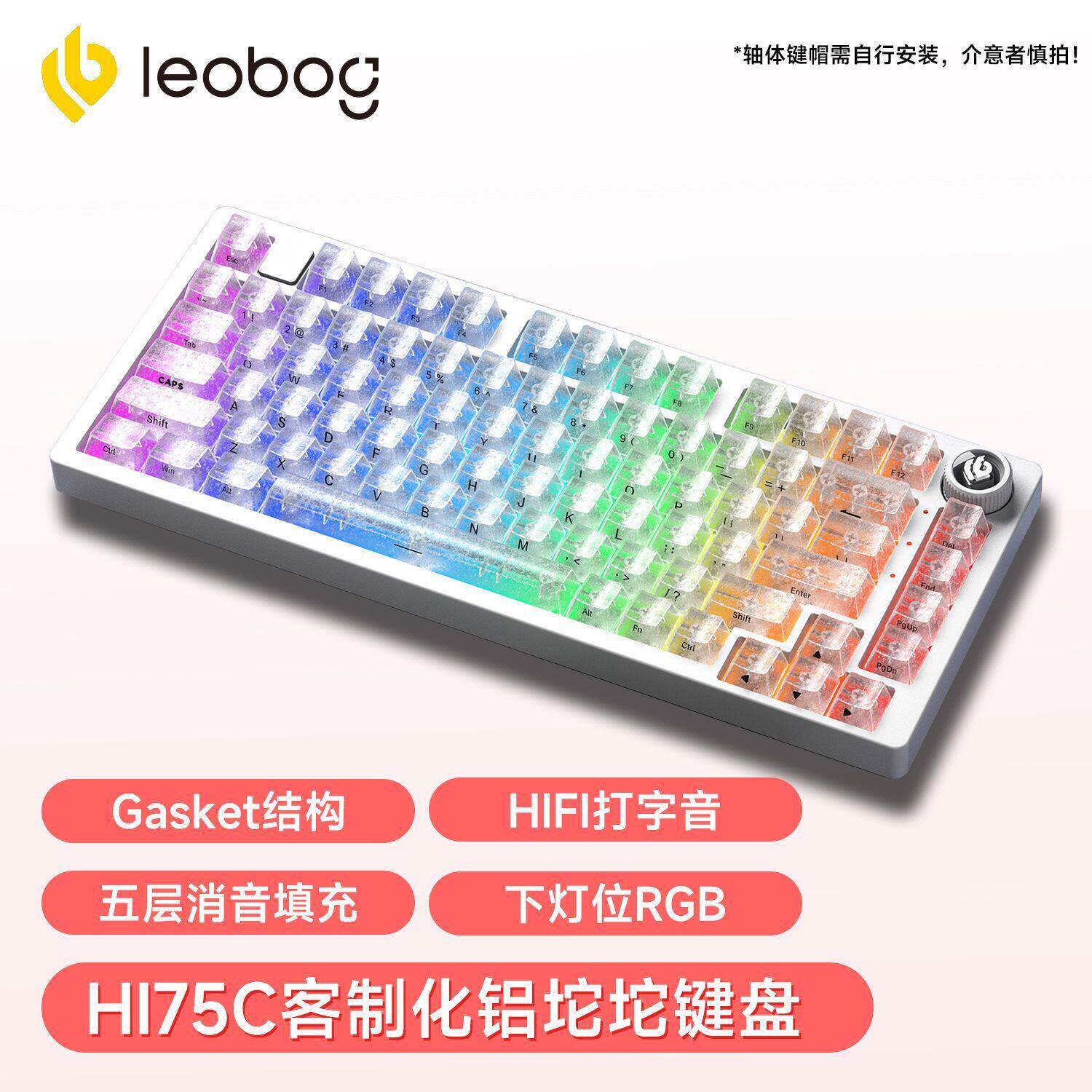 LEOBOG Hi75客制化机械键盘无线蓝牙RGB热插拔游戏电竞女生专用