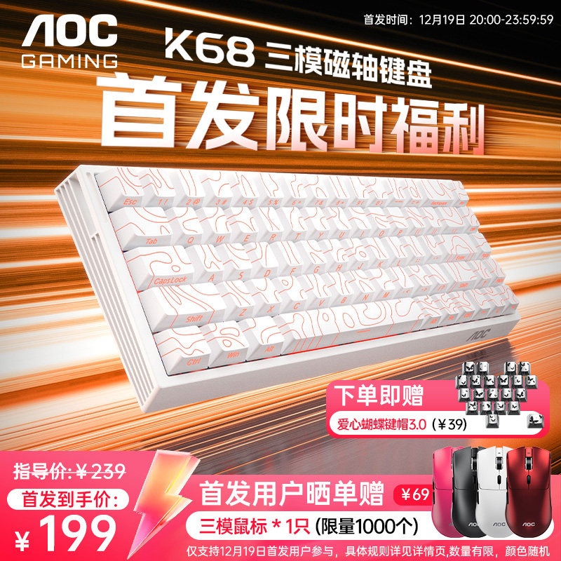 AOCK68客制化机械键盘无线蓝牙