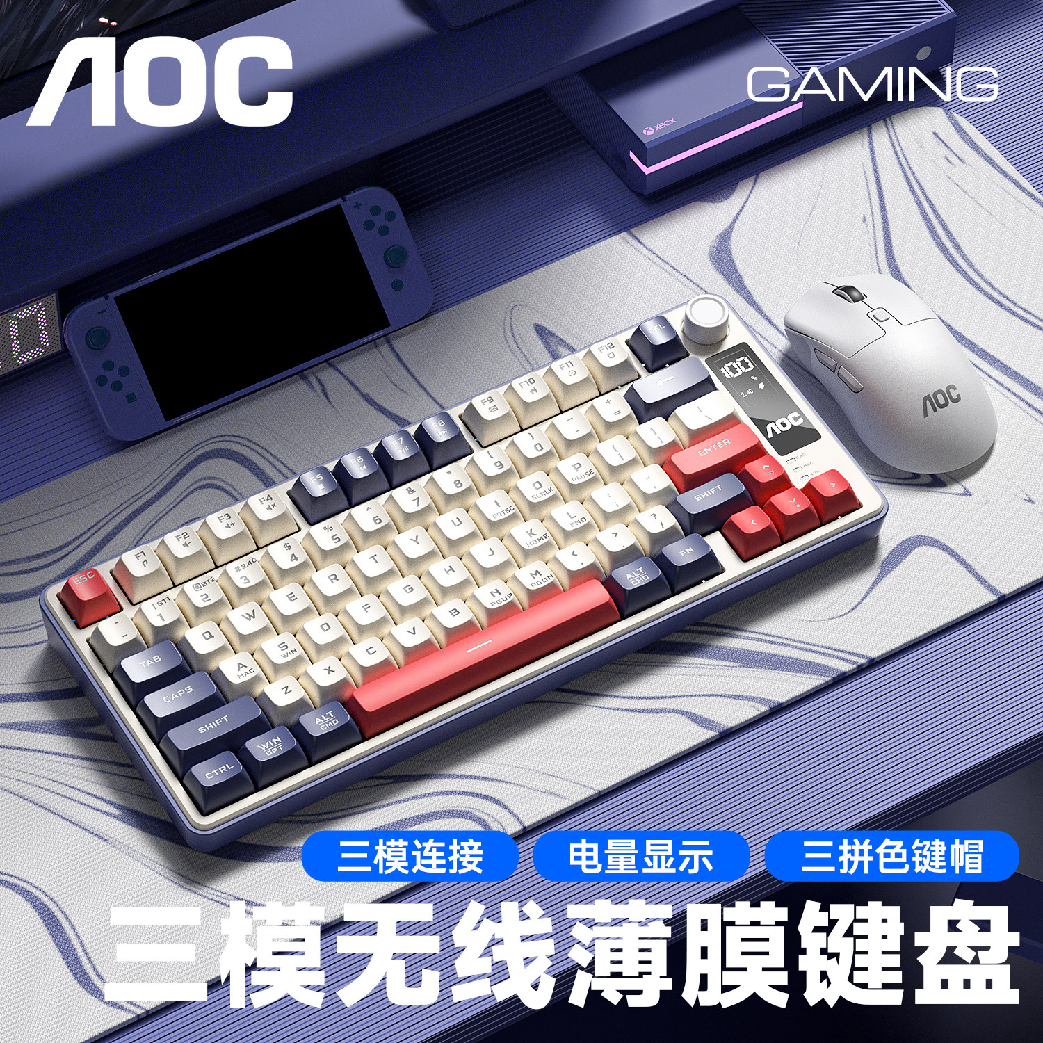 AOC GK300三模无线键盘鼠标套装蓝牙连接台式电脑笔记本通用充电
