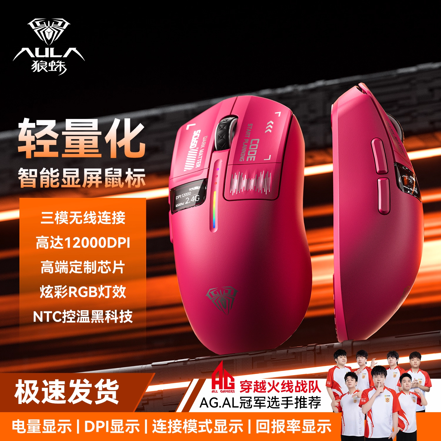 狼蛛SC650无线鼠标电竞游戏有线蓝牙三模打瓦三角洲1200HZ回报率