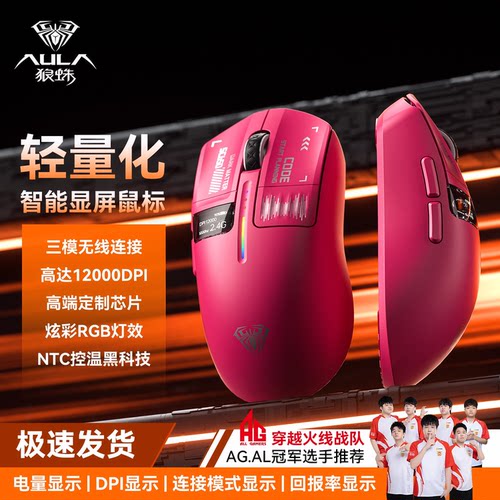 狼蛛SC650无线鼠标电竞游戏