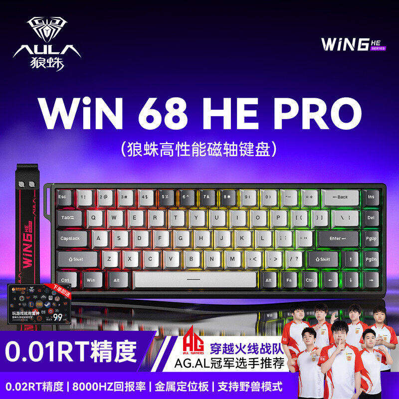 狼蛛Win68磁轴有线键盘游戏电竞外设笔记本台式打瓦LOL三角洲CS