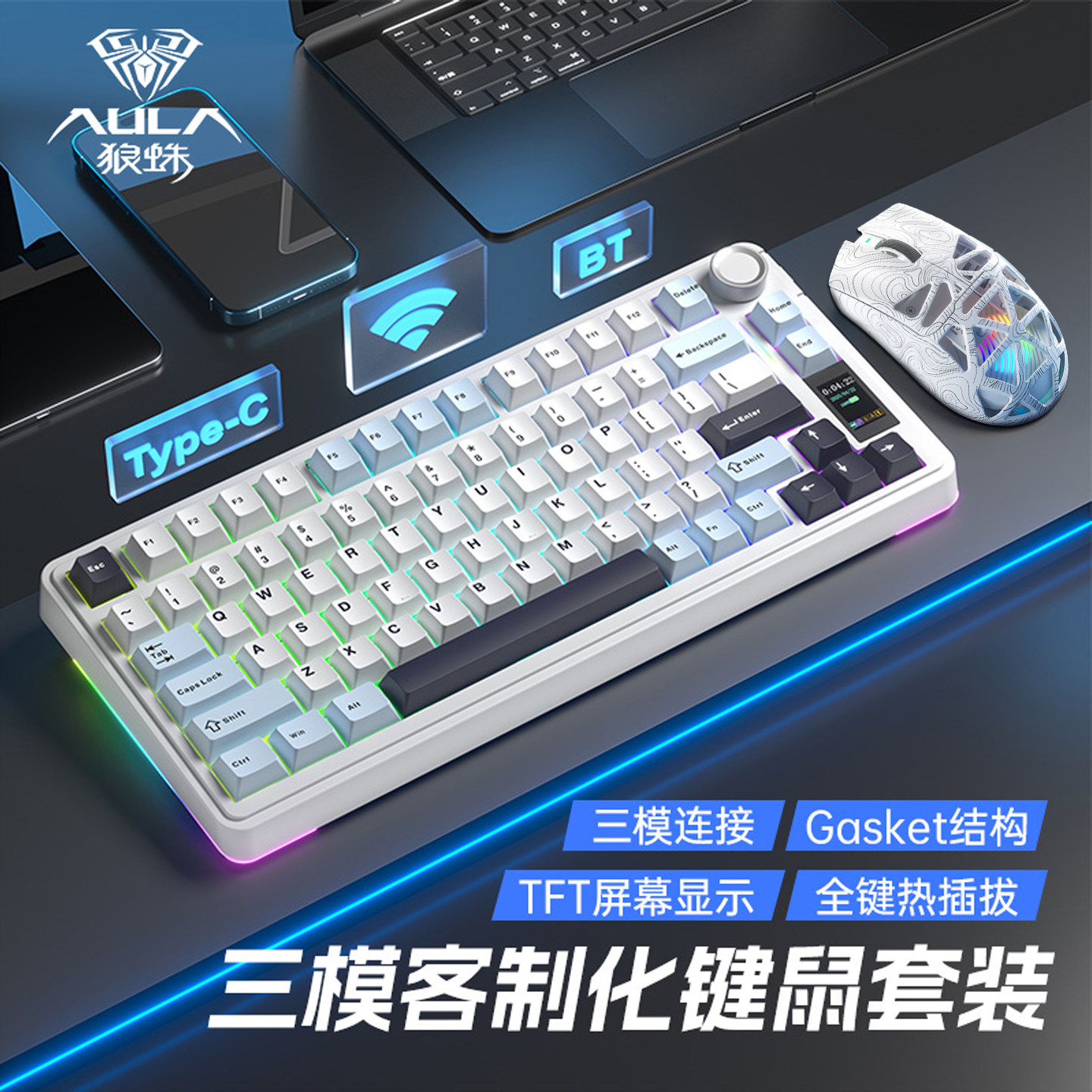 狼蛛S75pro客制化机械键盘游戏电竞专用无线三模笔记本电脑通用