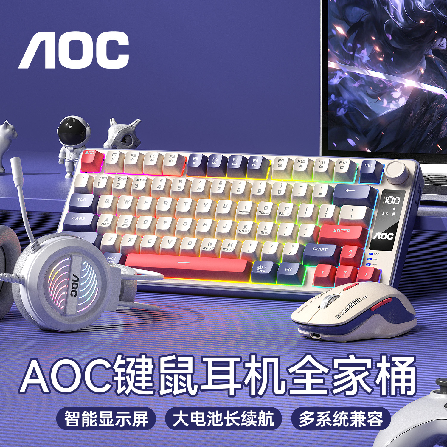 AOC无线蓝牙鼠标键盘耳机套装学