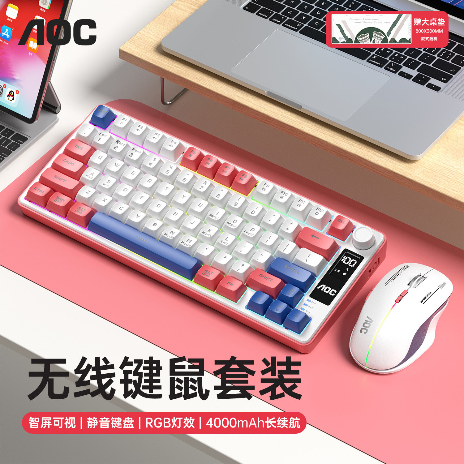 AOC gk300无线键盘三模键盘鼠标套装有线连接电竞游戏专用高级