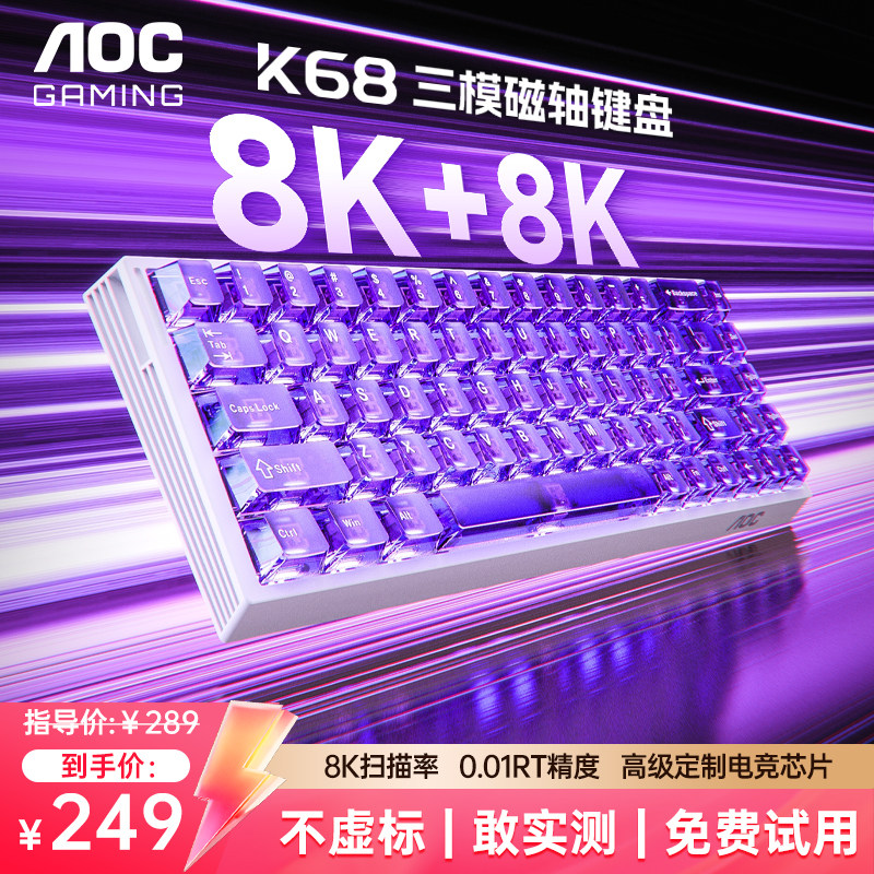 AOC无线机械键盘三模电竞专用游戏键盘高回报率打瓦吃鸡笔记本用