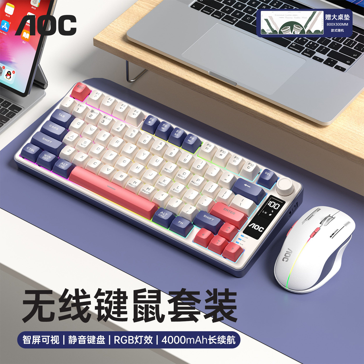 AOC GK300无线键盘鼠标套装蓝牙有线连接机械手感游戏办公学习RGB