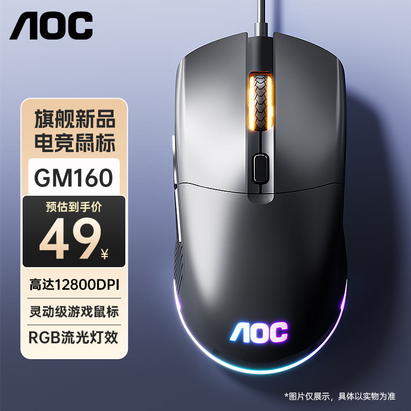 AOC电竞游戏鼠标12800dpi三模有线无线2.4g蓝牙机械宏编程笔记本 电脑硬件/显示器/电脑周边 无线鼠标 原图主图