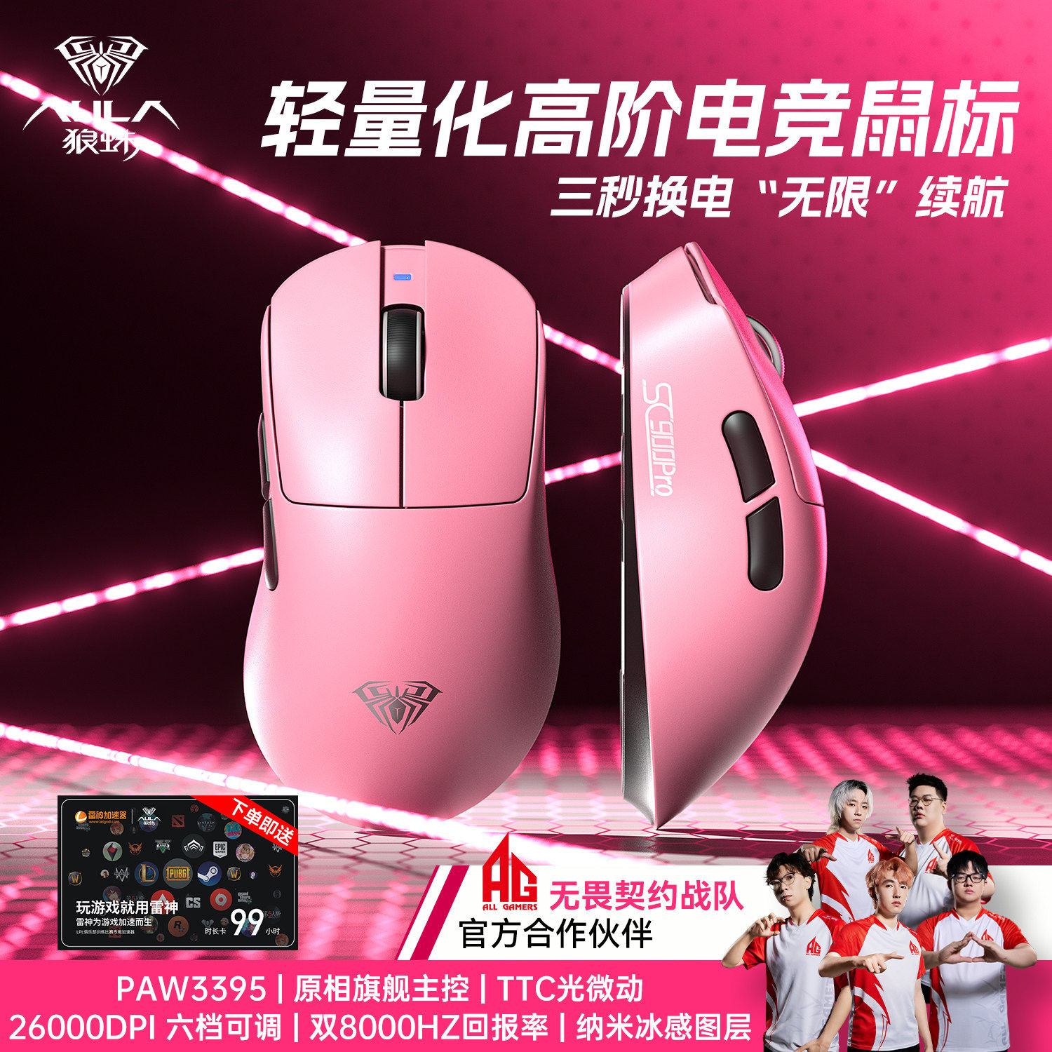 狼蛛SC900pro无线鼠标电竞游戏轻量化有线蓝牙连接笔记本台式通用