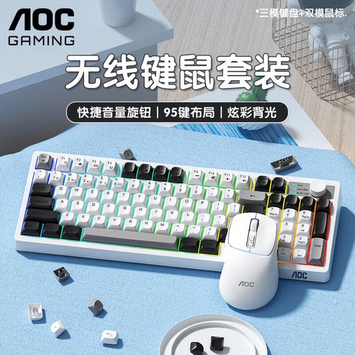 AOC三模无线键盘鼠标套装机械感