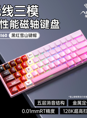 狼蛛mini60磁轴三模无线机械键盘有线电竞游戏打瓦笔记本专用FPS
