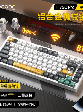 LEOBOG Hi75铝坨坨套件机械键盘客制化81键75配列Gasket热插拔Hi8