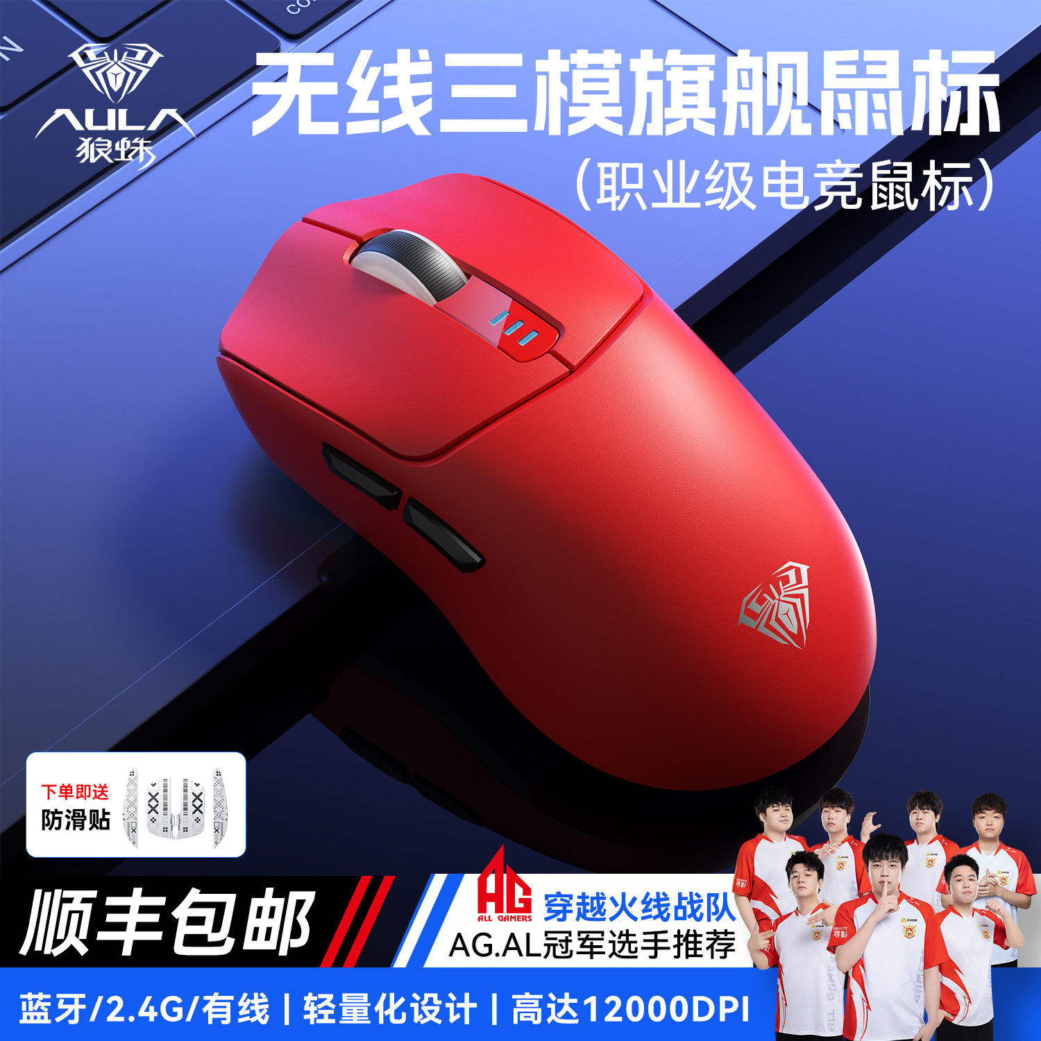 狼蛛SC525无线鼠标三模电竞游戏有线蓝牙办公FPS打瓦外设专用鼠标