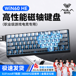 狼蛛WIN60磁轴键盘有线机械电脑键盘台式 RGB 通用电竞游戏打瓦套装