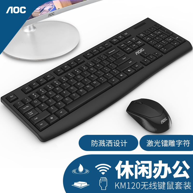 ?AOCÎÞÏß¼üÅÌÊó±êÌ××°¾²ÒôKM120±Ê¼Ç±¾Ì¨Ê½µçÄ԰칫¼ÒÓ÷ÀË®USB¼üÊó 2.4GÎÞÏÞÓÎÏ·¼üÊóÌ××°µçÊÓÍâ½Ó