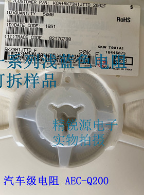 KOA进口 蓝色籽 车规贴片电阻 0603 20K 1% 203 RK73H1KTTD2002F