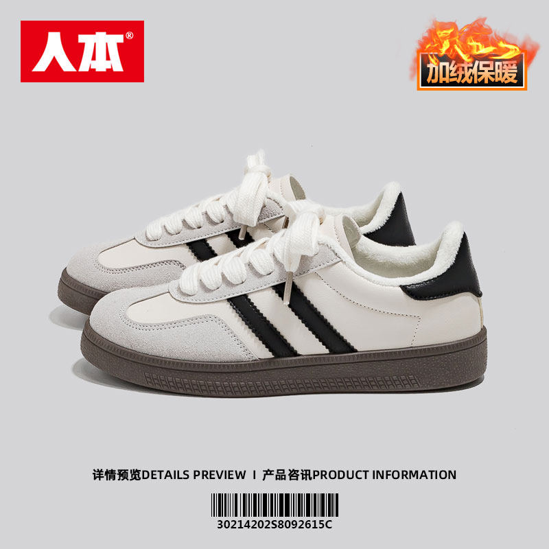 人本加绒保暖德训鞋女2025年秋冬新款二棉鞋轻便平底运动休闲板鞋,女鞋,德训鞋,淘宝优惠券,粉丝福利购,淘宝优惠卷
