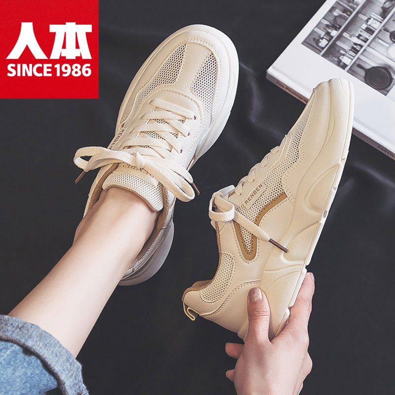 人本网面透气小白鞋女百搭运动鞋