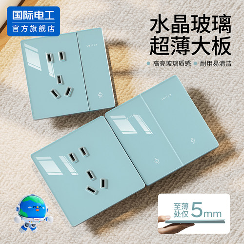 国际电工官方正品超薄多控开关