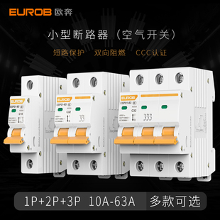 欧奔小型断路器空开漏电保护器电闸家用总开DZ47 63A保护空气开关