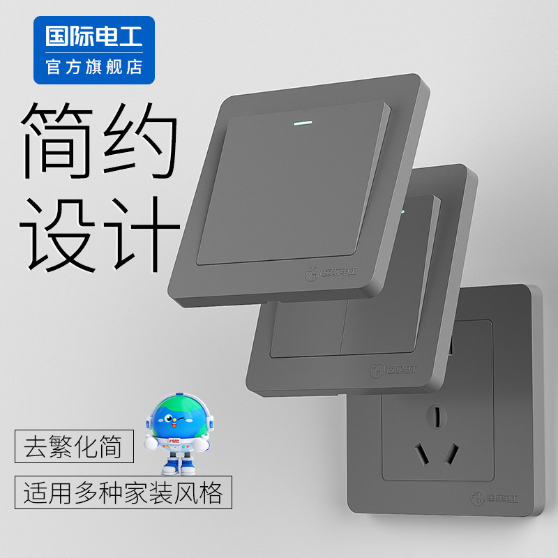 国际电工86型家用暗装开关插座面板一开单控一开双控五孔工程家装