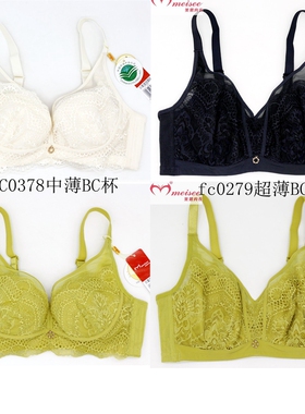 美思内衣2021新款聚拢收副乳软钢圈文胸中薄BC杯GC0378超薄FC0379