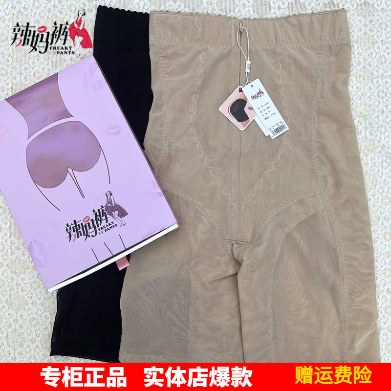 筑妍辣妈裤LM01收腹提臀美体魔力裤透气束腰收胯中高腰塑裤LM02