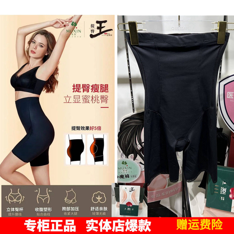 慕嬜提臀王8086小魔裤束腰塑身收腹翘臀内裤高腰强力收肚子魔力裤