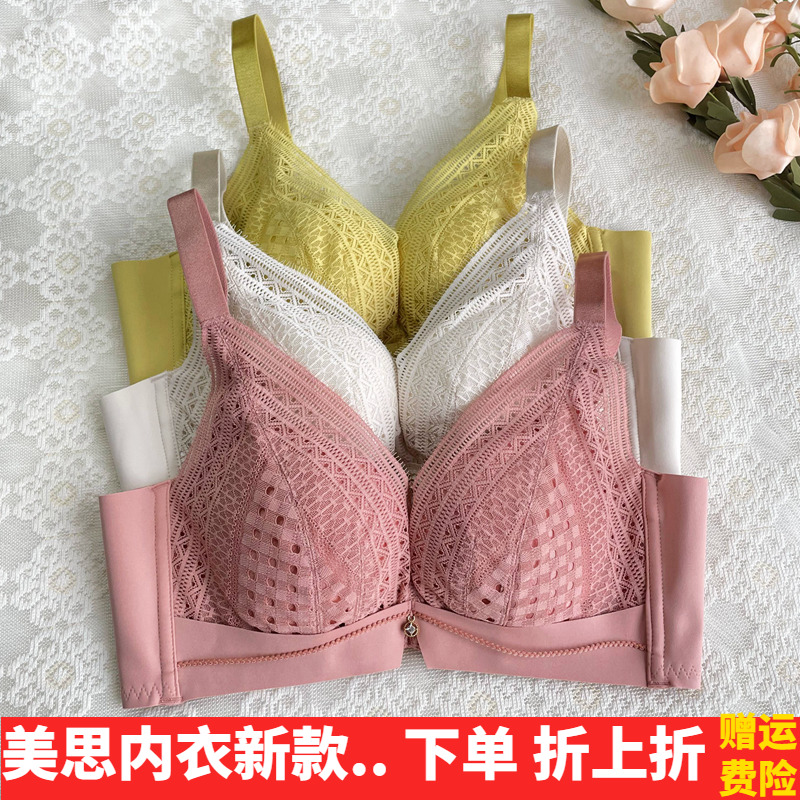 美思淑女无钢圈莫代尔聚拢