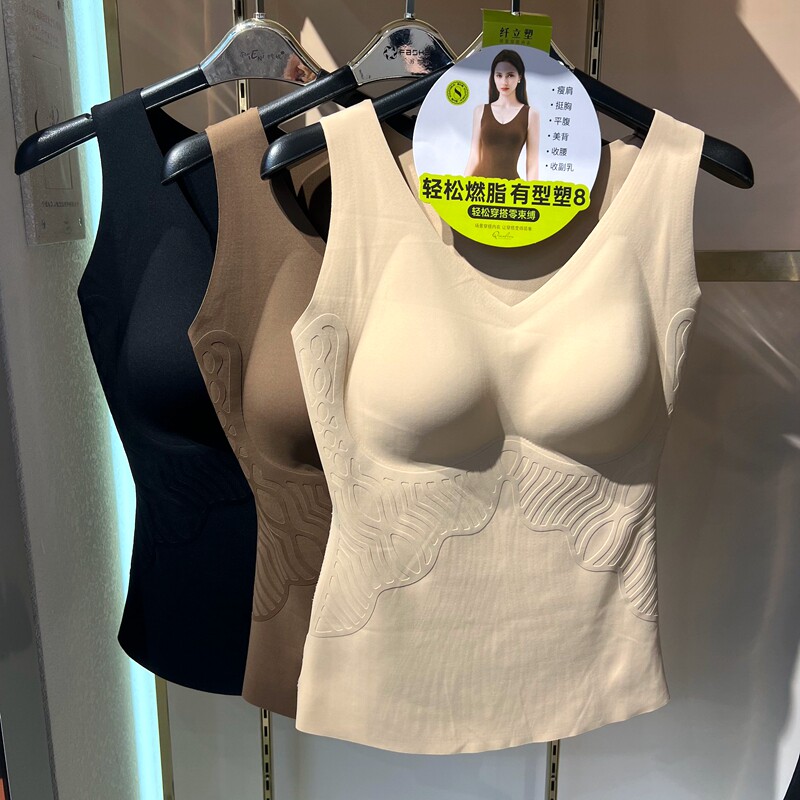 纤立塑T051带胸垫背心女塑形修身浮雕燃脂免穿文胸内外穿保暖背心
